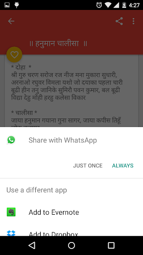 免費下載書籍APP|भगवान के गुणगान Mantra Reader app開箱文|APP開箱王