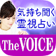 Download 気持ち聞く占い【The VOICE】占い師 KIYORA/本音占い For PC Windows and Mac 1.0.0