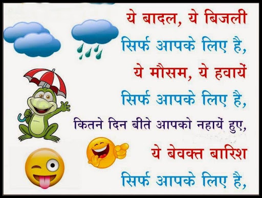 Funny Jokes In Hindi