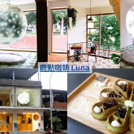 鹿點咖啡 Luna桃園店