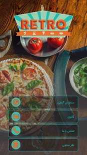 رترو - RETRO ‎(圖1)-速報App