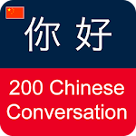 Cover Image of ดาวน์โหลด Chinese Conversation 1.7 APK