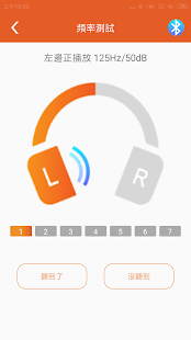 BHearing(圖6)-速報App