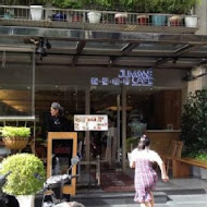 Jumane Cafe' 佐曼咖啡館