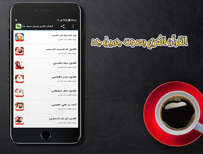 How to install القرآن الكريم بصوت جميل جداً patch 1.0 apk for pc