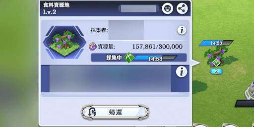 フィールドで獲得する