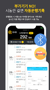 카택스 Oil - 차량운행일지 작성과 유류비 정산(圖2)-速報App