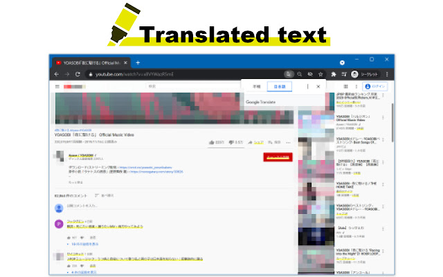 Translation Marker chrome extension