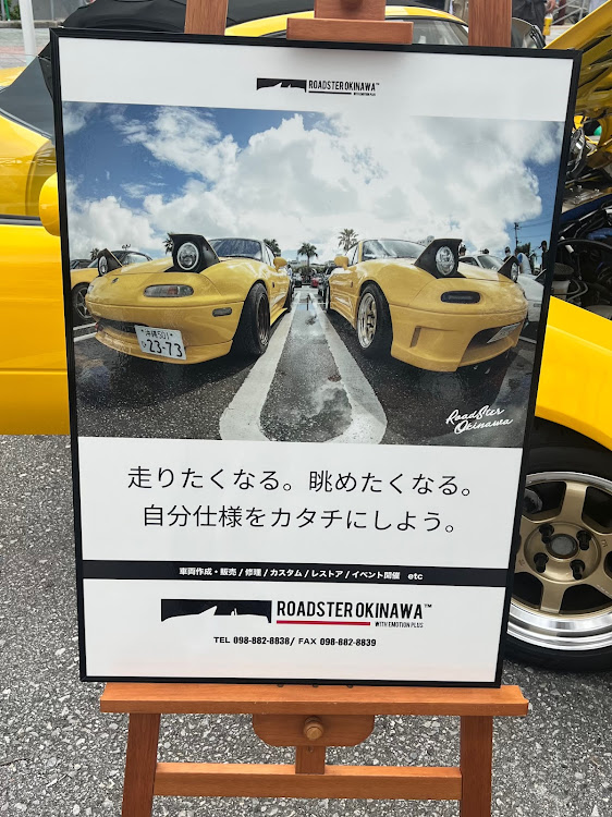ロードスターのコザモータースポーツフェスティバル・沖縄・ロードスター ・展示車両に関するカスタム事例の投稿画像4枚目