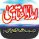 Imadadul Fatawa Vol-1 icon