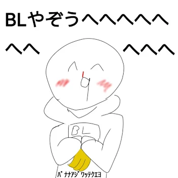 第5人格 トントン組のBL ｳﾍﾍﾍ