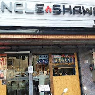 Uncle Shawn 燒肉餐酒館