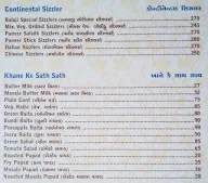 Shree Balaji Garden Restaurant menu 6