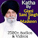 Katha By Giani Sant Singh Maskeen icon