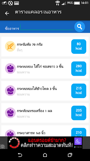 免費下載健康APP|ลดน้ำหนัก ลดความอ้วน app開箱文|APP開箱王