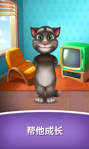 免費下載休閒APP|我的汤姆猫 (My Talking Tom) app開箱文|APP開箱王