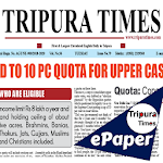 Cover Image of Download Tripura Times App e-paper 1.7 APK