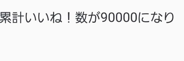 「え？え？え？え？え？」のメインビジュアル