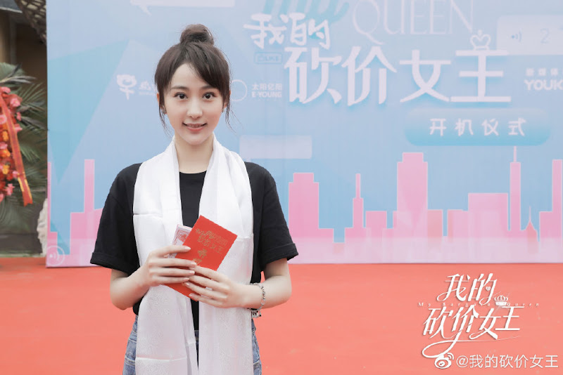 Mainland Chinese Drama 2021] My Bargain Queen 我的砍价女王 - Mainland China -  Soompi Forums