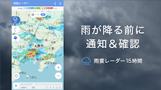 Yahoo!天気 for SH 雨雲や台風の接近がわかる気象レーダー搭載の天気予報アプリのおすすめ画像2