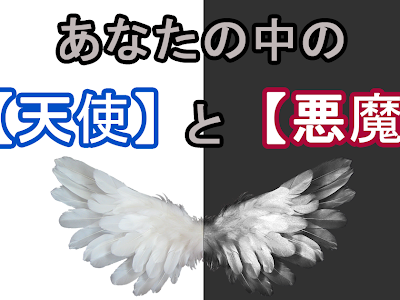 画像 天使 か 悪魔 か 292232-天使とは何か キューピッ��、キリスト、悪魔