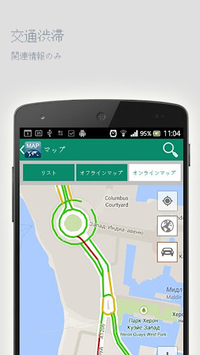 無料旅游Appのノボシビルスクオフラインマップ|記事Game