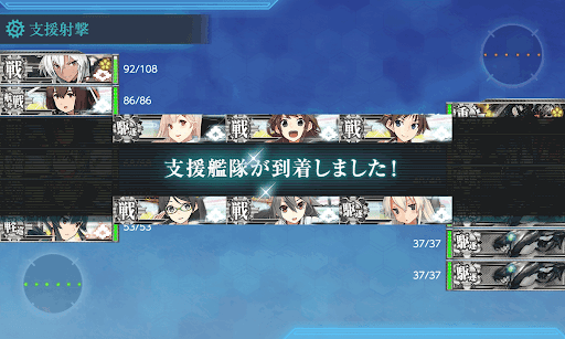 艦これ 支援艦隊