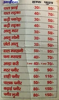 Rajdhani Hotel menu 2