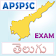 APSPSC తెలుగు icon