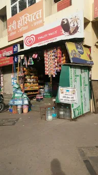 Saroj Super Market photo 1