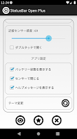 ステータスバーオープン（StatusBarOpenPlus） Screenshot