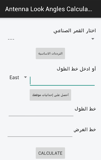 Antenna Look Angles Calculator