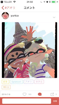 スプラトゥーン2