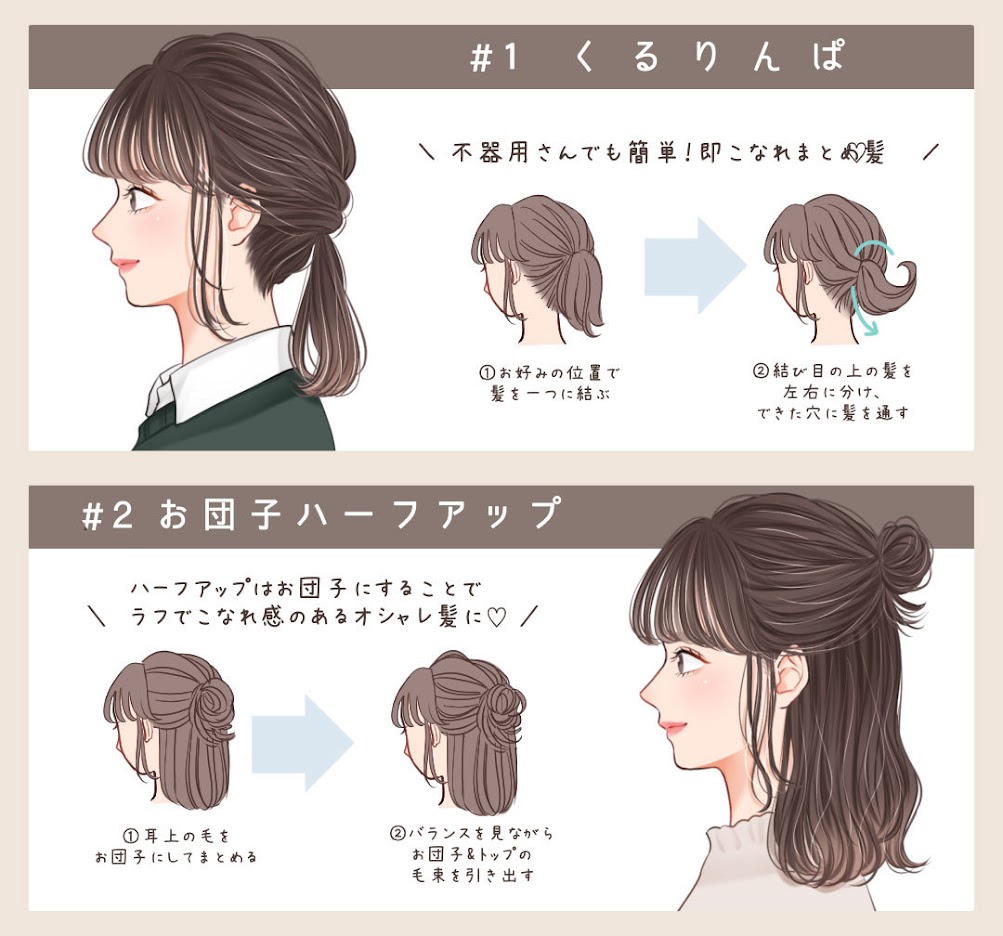 毛量多めのミディアムさん必見 ボリュームを抑えて可愛くなれる 簡単 可愛い12ヘアアレンジ Trill トリル