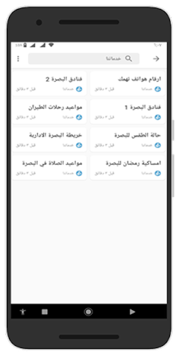 اهل البصرة