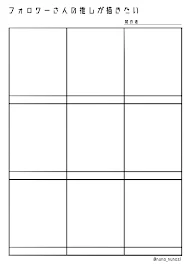 フォロワーさんの推しが描きたい