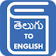 Download Telugu English Translator For PC Windows and Mac 1.0