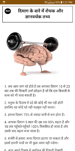 Amazing Facts सबसे मजेदार रोचक तथ्य