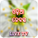 Odia Live TV - Odia News Paper