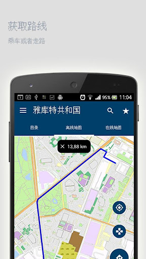 免費下載旅遊APP|雅库特共和国离线地图 app開箱文|APP開箱王