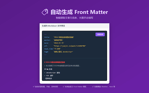 MarkdownGrab - 网页一键存 Markdown(零上传) screenshot 3