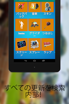 *無料アクセス*バトルロワイヤルショップデイリーアップデート - フォートナイト スマホ版無料公式のおすすめ画像5