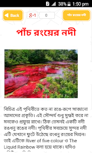 অবাক পৃথিবী : রহস্যময় স্থান - náhled