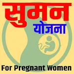 Cover Image of Download Suman Yojana -For Pregnant Women 1.5 APK