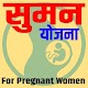 Download Suman Yojana -For Pregnant Women For PC Windows and Mac 1.5