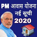 Cover Image of Descargar आवास योजना की नई सूची 2020 2.1 APK