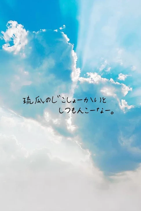 「自己紹介でもしよっか。」のメインビジュアル