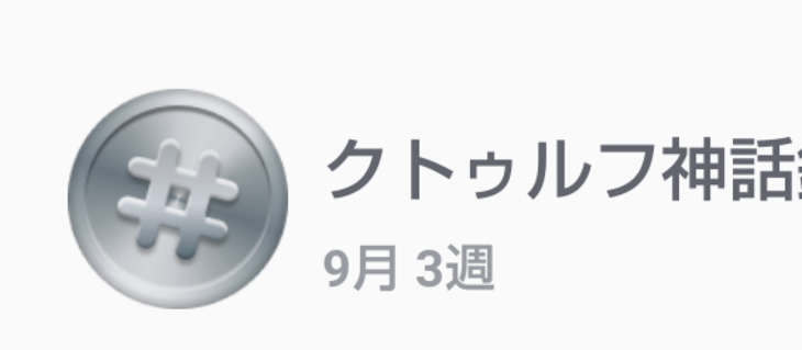 「∑(ﾟДﾟ)ﾌｧｯ!!?運営さん…こんなん…貰って良いんですか！？」のメインビジュアル