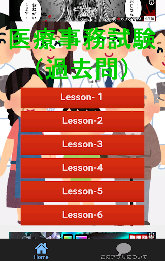 医療事務試験（過去問） これで合格！