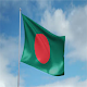 Download National Anthem of Bangladesh For PC Windows and Mac 1.0